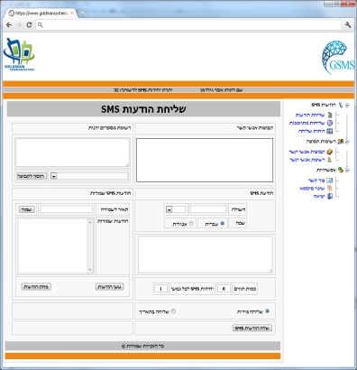 SMS201 WebSMS